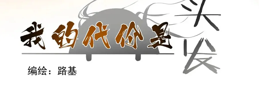 Nửa Cái Đầu Trọc Chapter 5 - Trang 3
