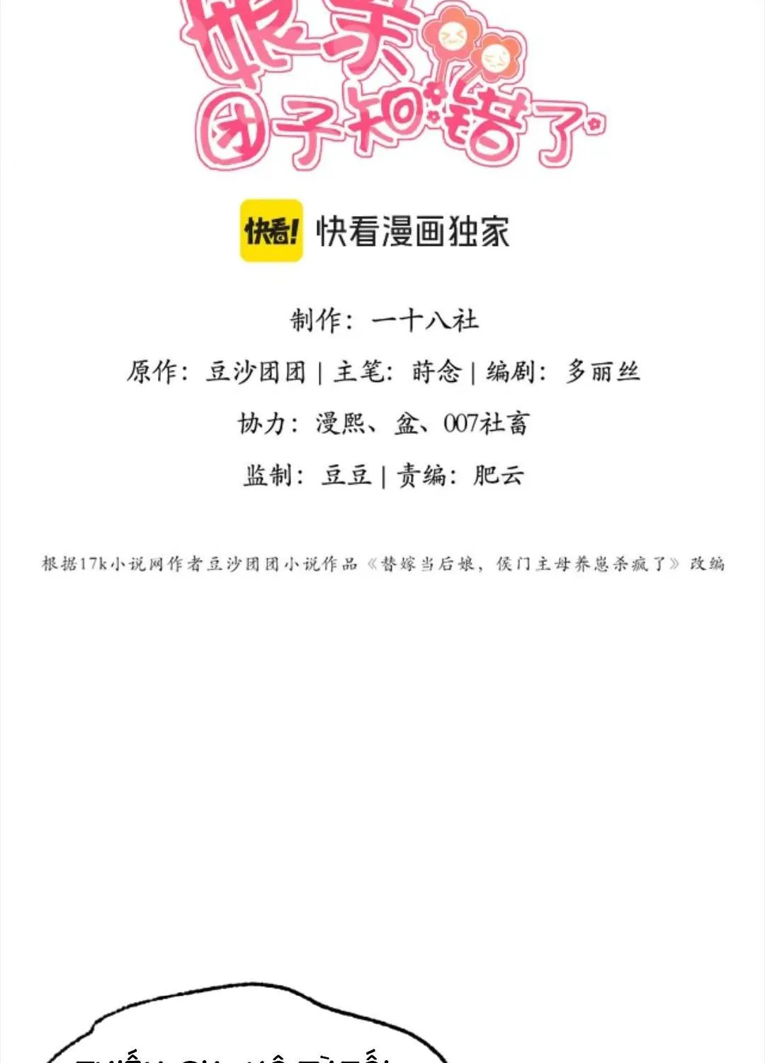 Nương Thân, Đoàn Tử biết lỗi rồi ạ. Chapter 18 - Trang 4