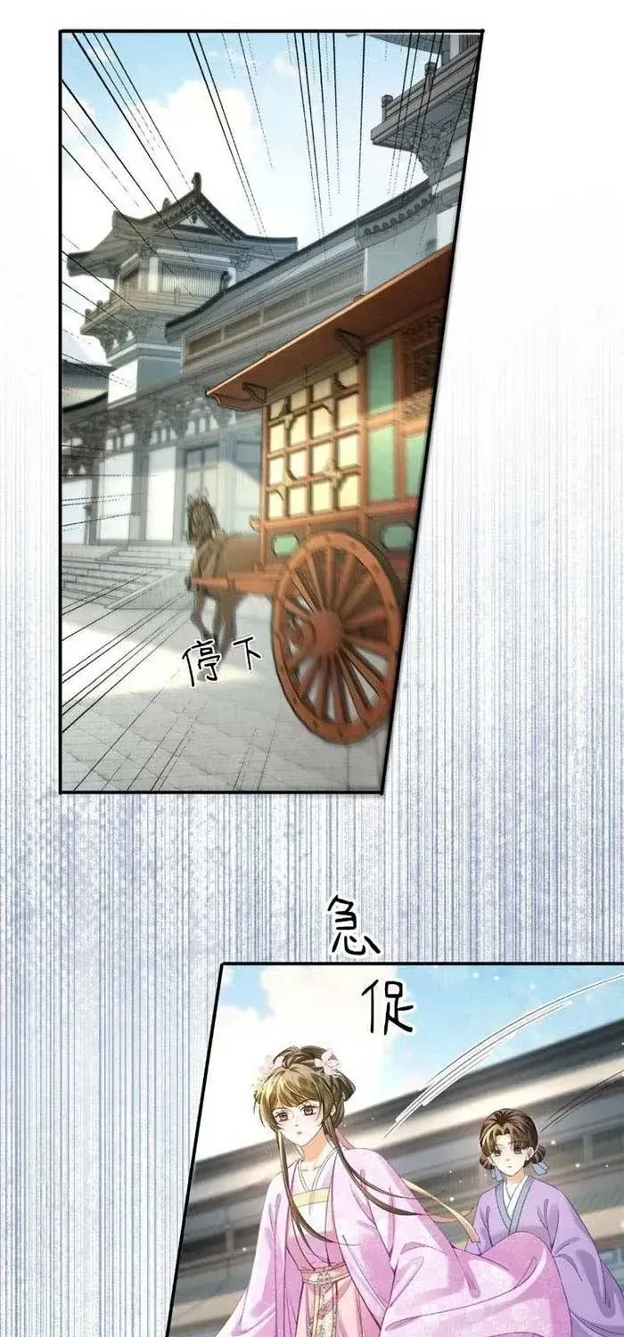 Nương Thân, Đoàn Tử biết lỗi rồi ạ. Chapter 38 - Trang 42
