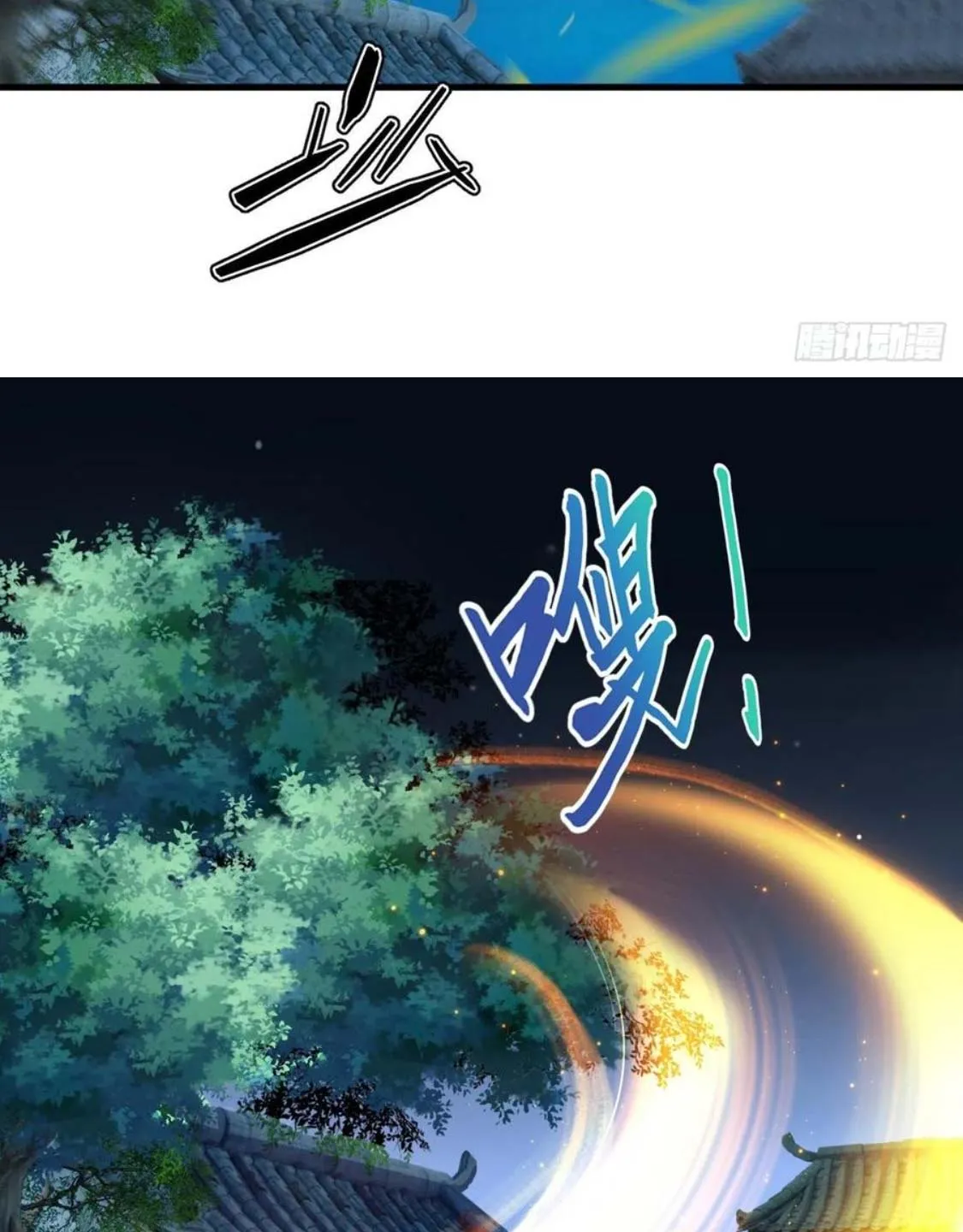 Nương Tử Của Ta Là Một Người Quái Dị Chapter 2 - Trang 23