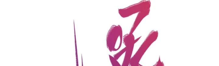 Ở Bên Cạnh Nữ Ma Đầu Chapter 11 - Trang 3