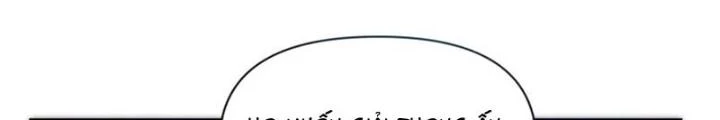Ở Bên Cạnh Nữ Ma Đầu Chapter 47 - Trang 13