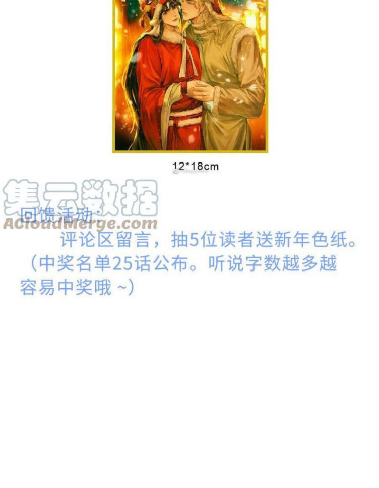 Ô Y Hạng Chi Tù Ái Chapter 24 - Trang 29