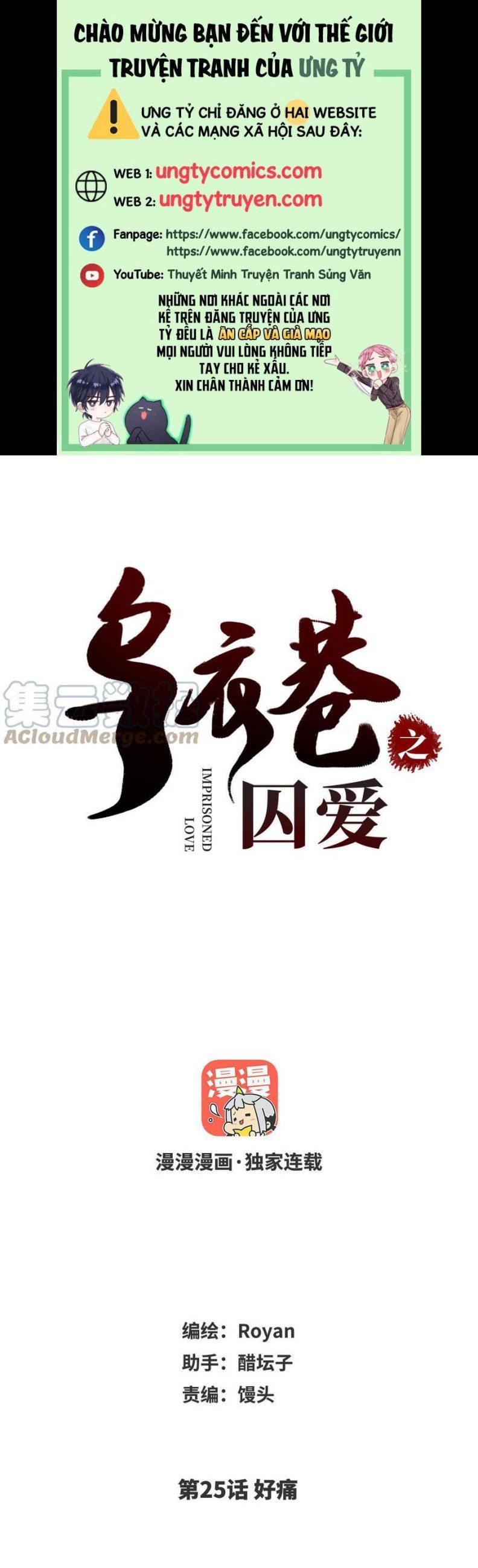 Ô Y Hạng Chi Tù Ái Chapter 25 - Trang 2