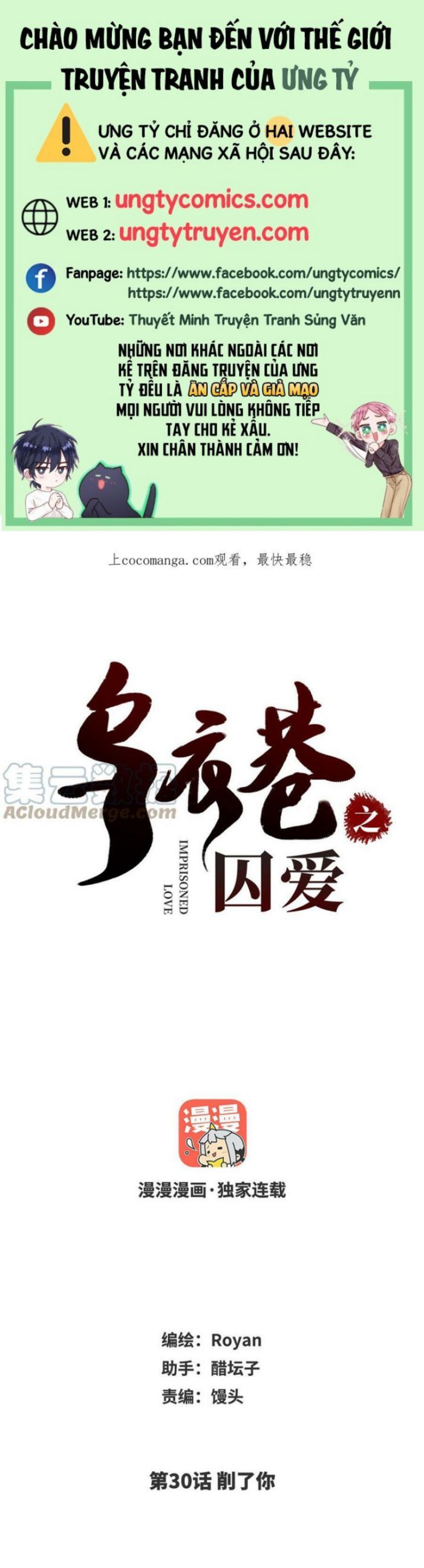 Ô Y Hạng Chi Tù Ái Chapter 30 - Trang 2