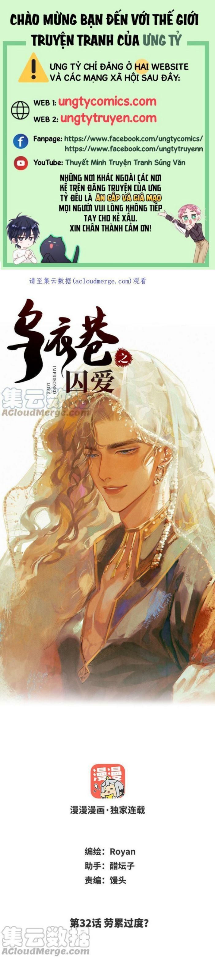 Ô Y Hạng Chi Tù Ái Chapter 32 - Trang 2