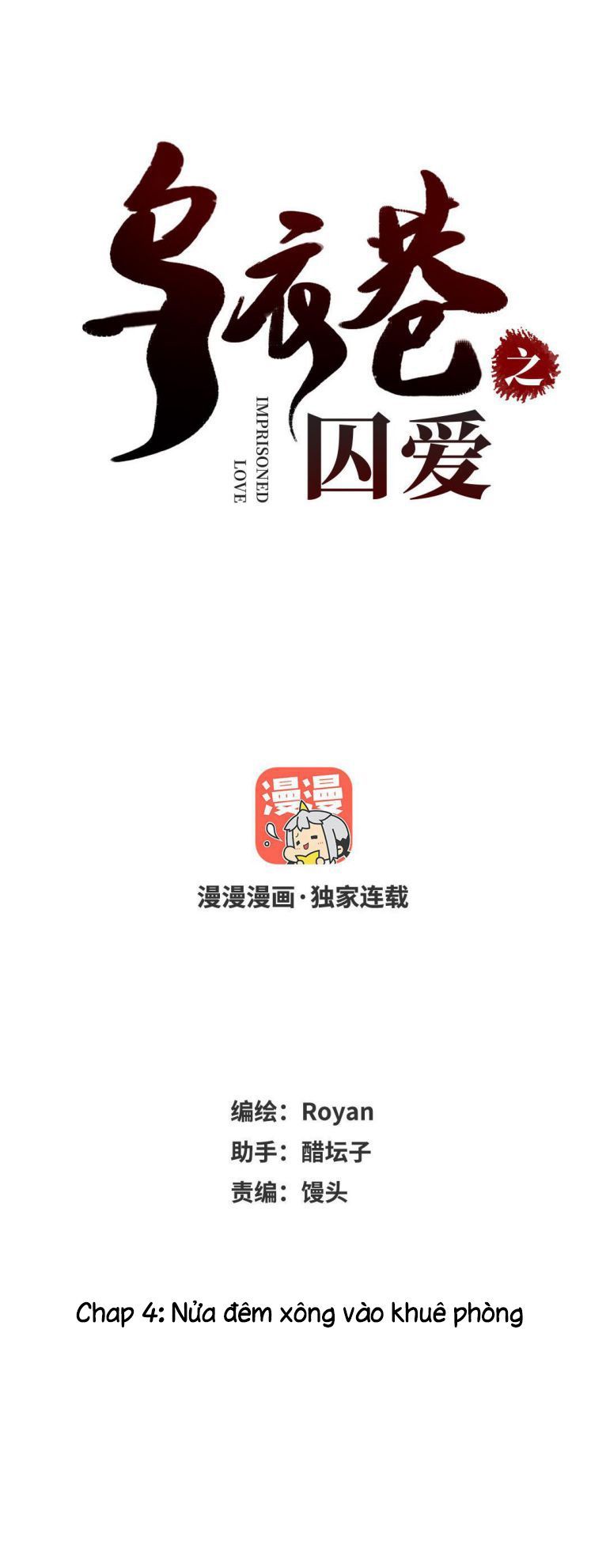 Ô Y Hạng Chi Tù Ái Chapter 4 - Trang 3