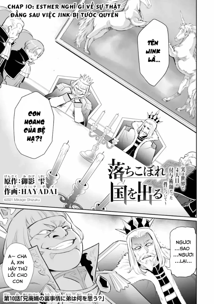 Ochikobore Kuni O Deru: Jitsu Wa Sekai De 4-Ninme No Fuyojutsushi Datta Ken Ni Tsuite Chapter 10 - Trang 4
