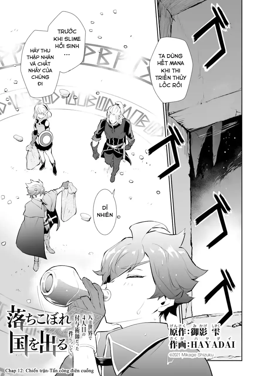 Ochikobore Kuni O Deru: Jitsu Wa Sekai De 4-Ninme No Fuyojutsushi Datta Ken Ni Tsuite Chapter 12 - Trang 4