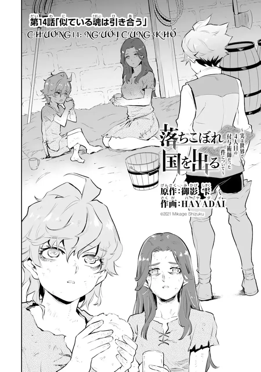 Ochikobore Kuni O Deru: Jitsu Wa Sekai De 4-Ninme No Fuyojutsushi Datta Ken Ni Tsuite Chapter 14 - Trang 7