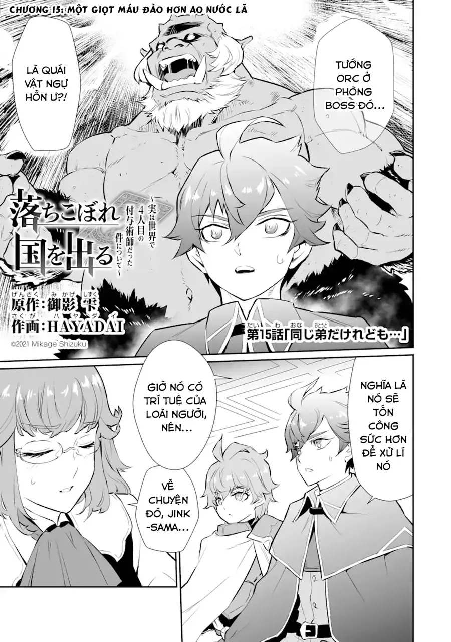 Ochikobore Kuni O Deru: Jitsu Wa Sekai De 4-Ninme No Fuyojutsushi Datta Ken Ni Tsuite Chapter 15 - Trang 4