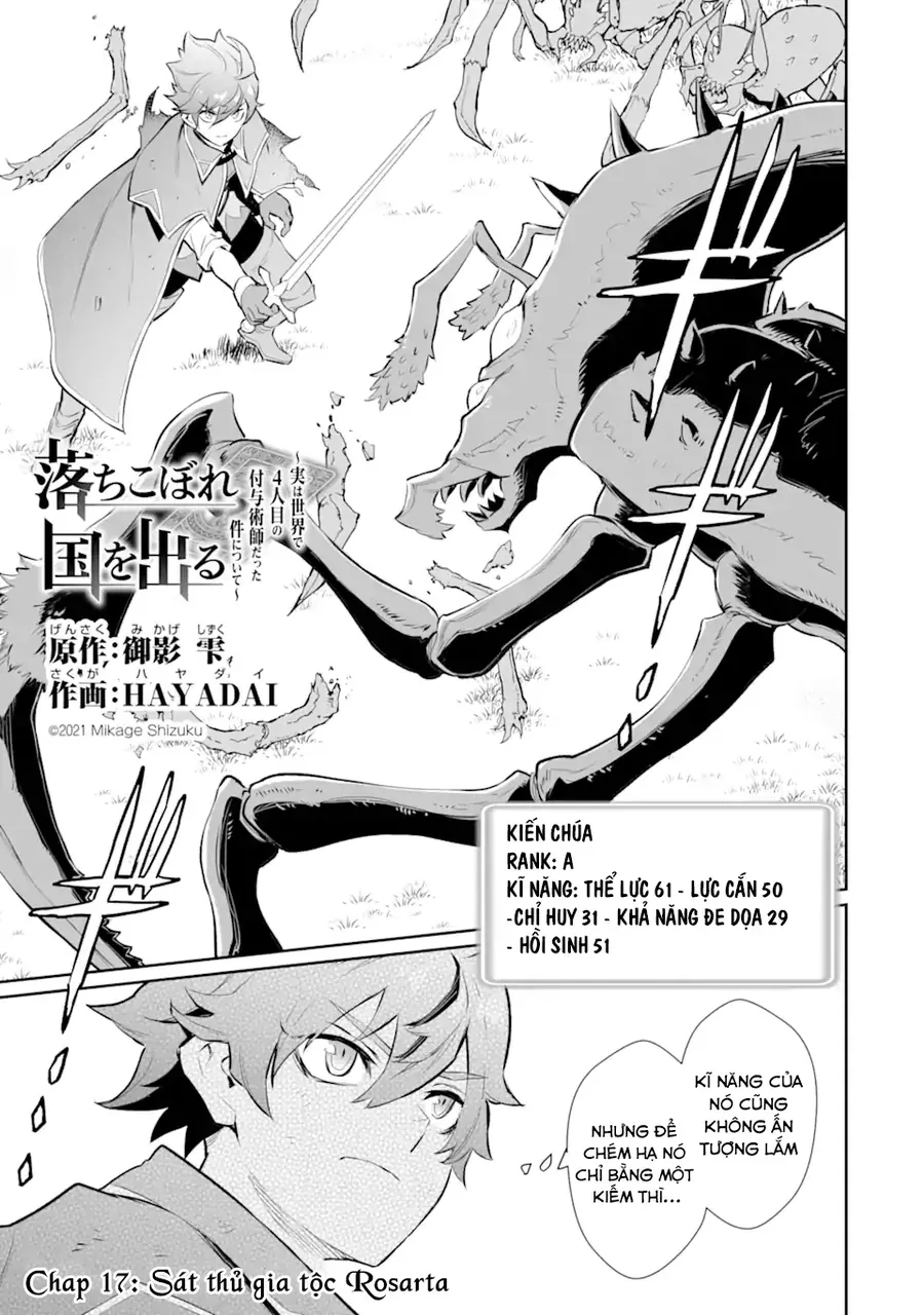 Ochikobore Kuni O Deru: Jitsu Wa Sekai De 4-Ninme No Fuyojutsushi Datta Ken Ni Tsuite Chapter 17 - Trang 4