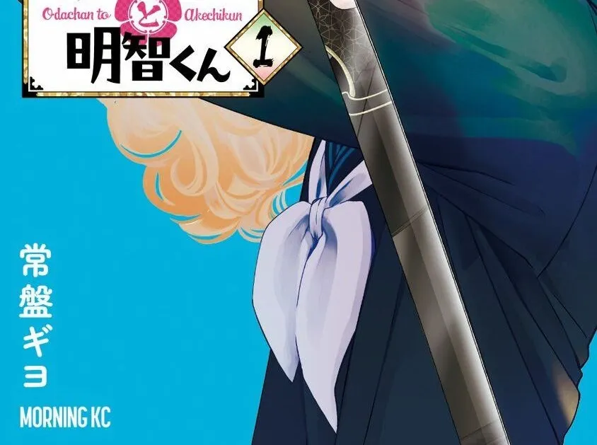 Oda-Chan To Akechi-Kun Chapter 1 - Trang 3