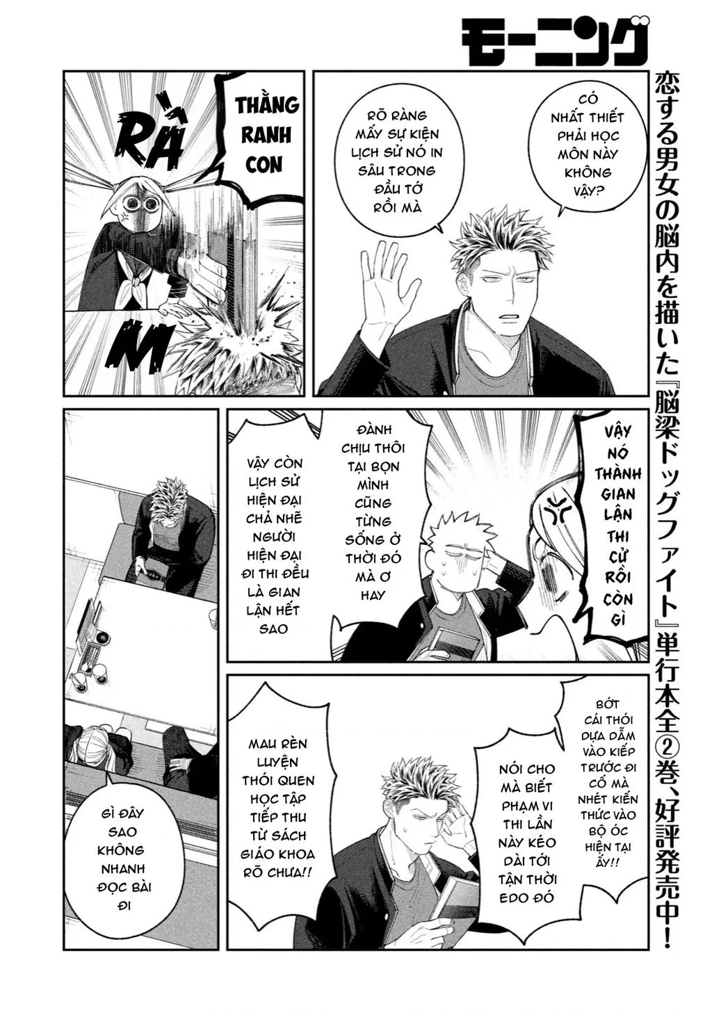 Oda-Chan To Akechi-Kun Chapter 10 - Trang 12