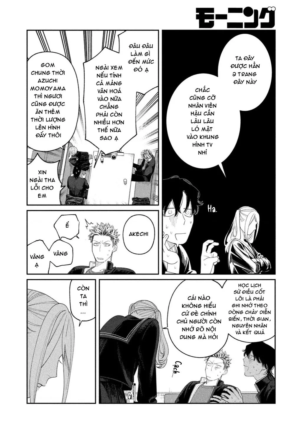 Oda-Chan To Akechi-Kun Chapter 10 - Trang 14