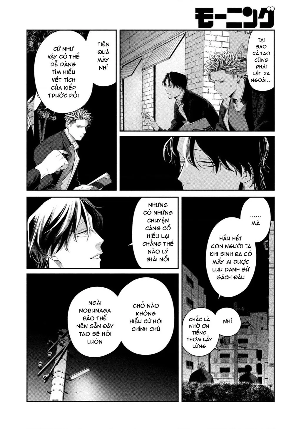 Oda-Chan To Akechi-Kun Chapter 10 - Trang 16
