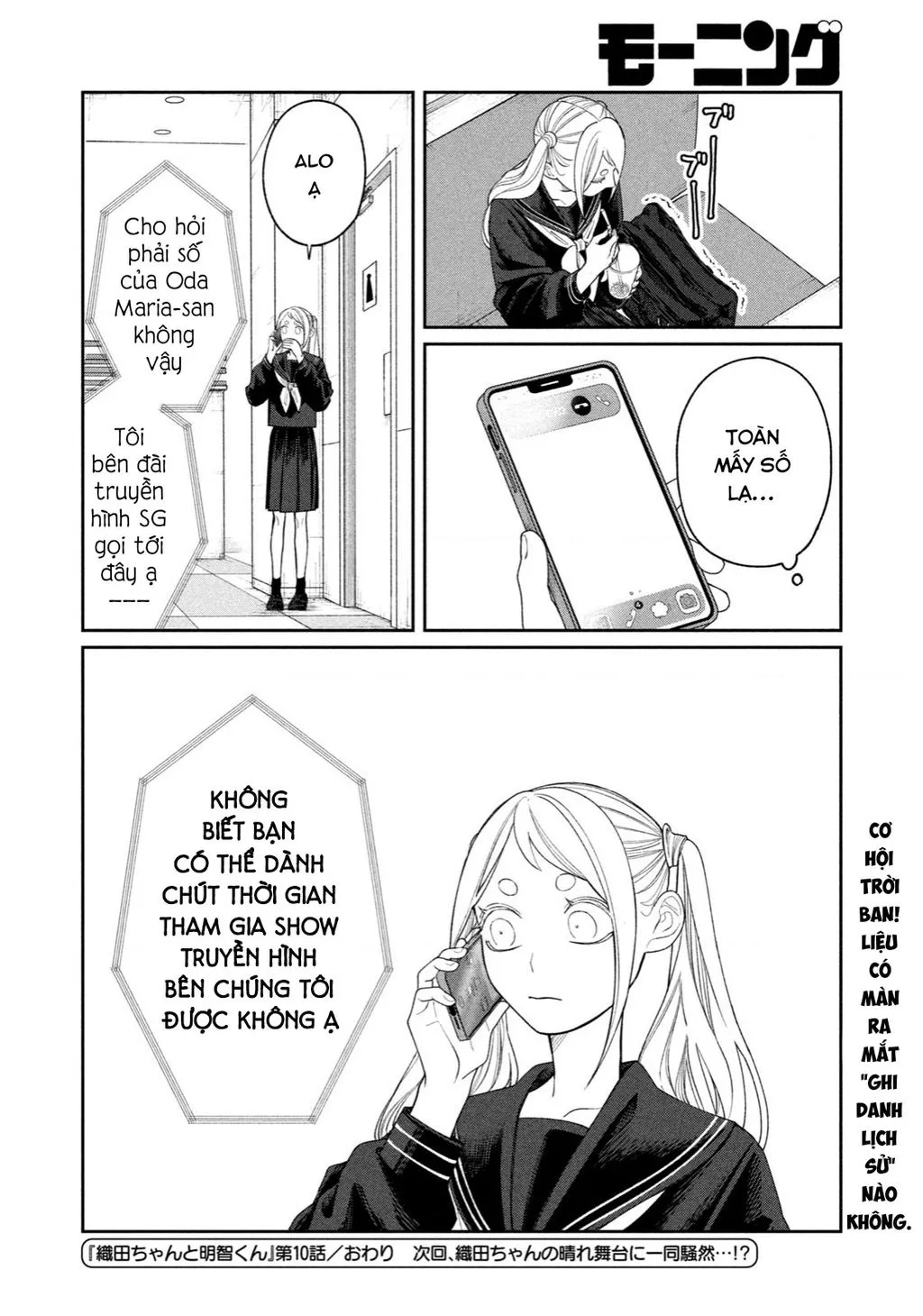 Oda-Chan To Akechi-Kun Chapter 10 - Trang 22