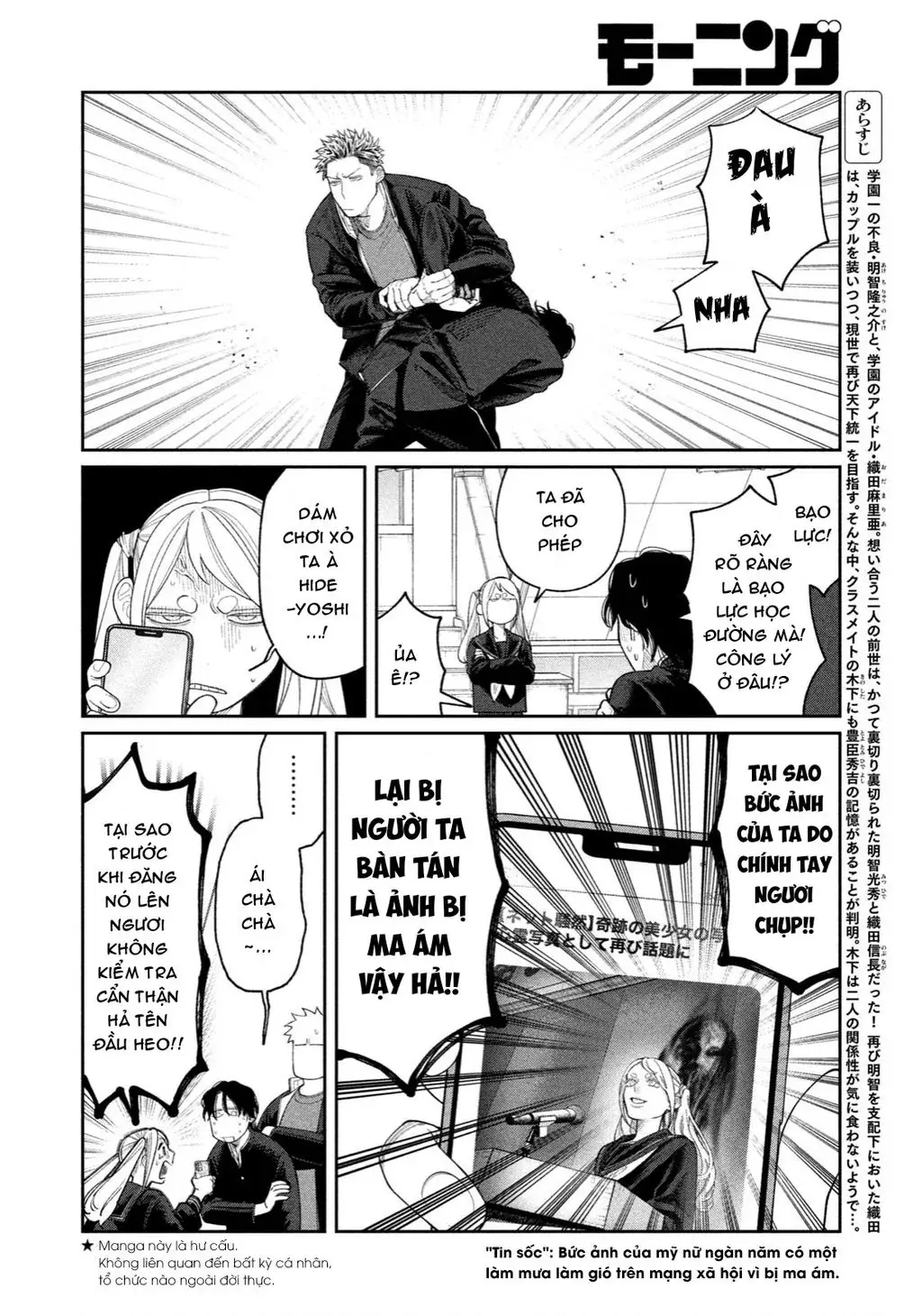 Oda-Chan To Akechi-Kun Chapter 10 - Trang 4