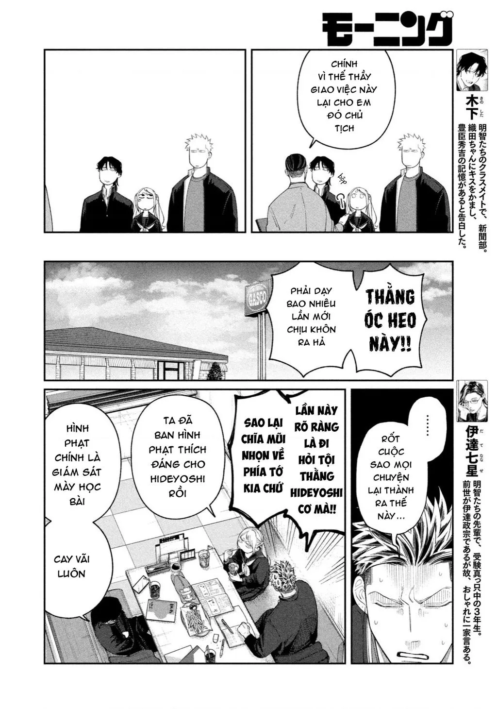 Oda-Chan To Akechi-Kun Chapter 10 - Trang 6