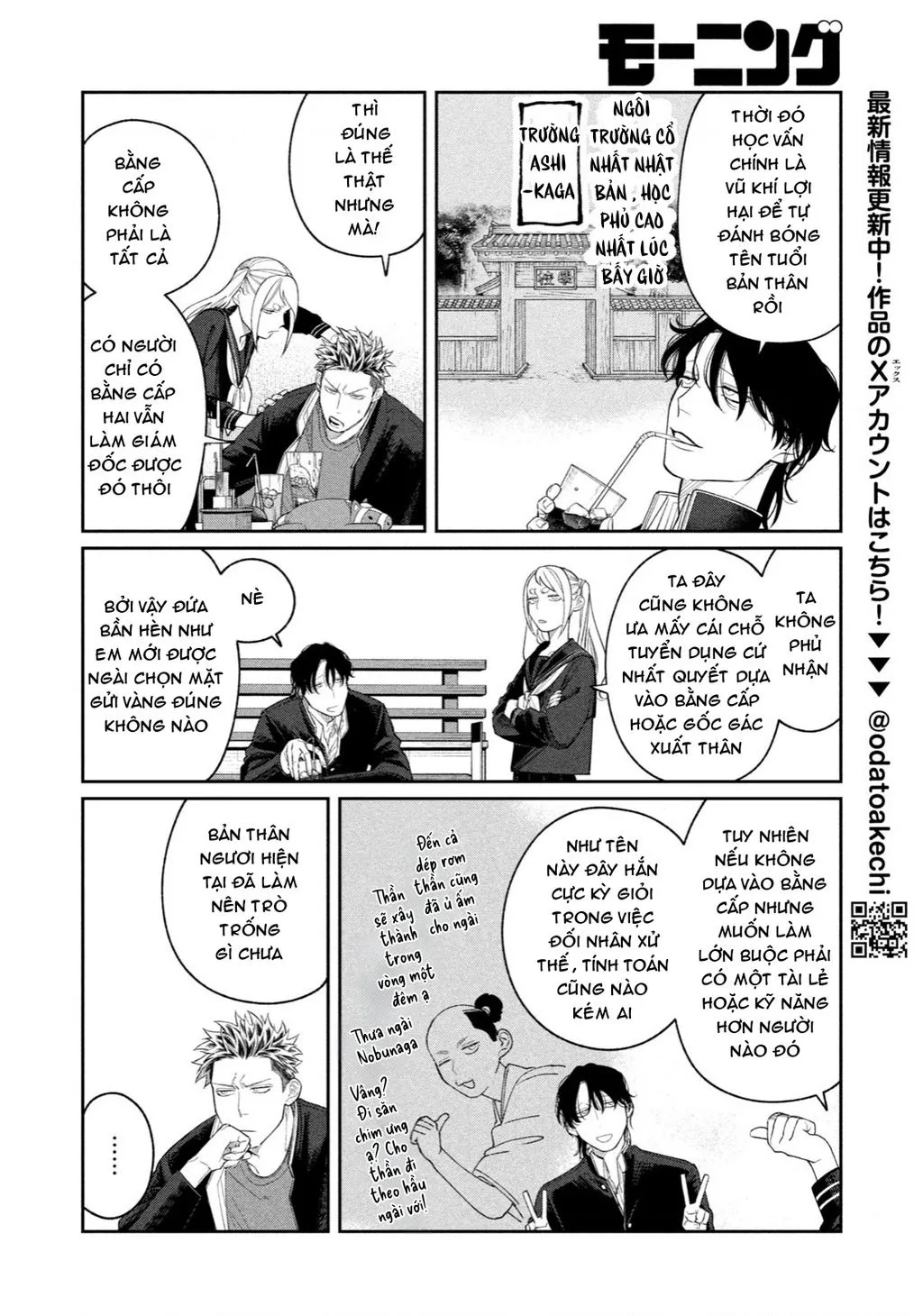 Oda-Chan To Akechi-Kun Chapter 10 - Trang 8