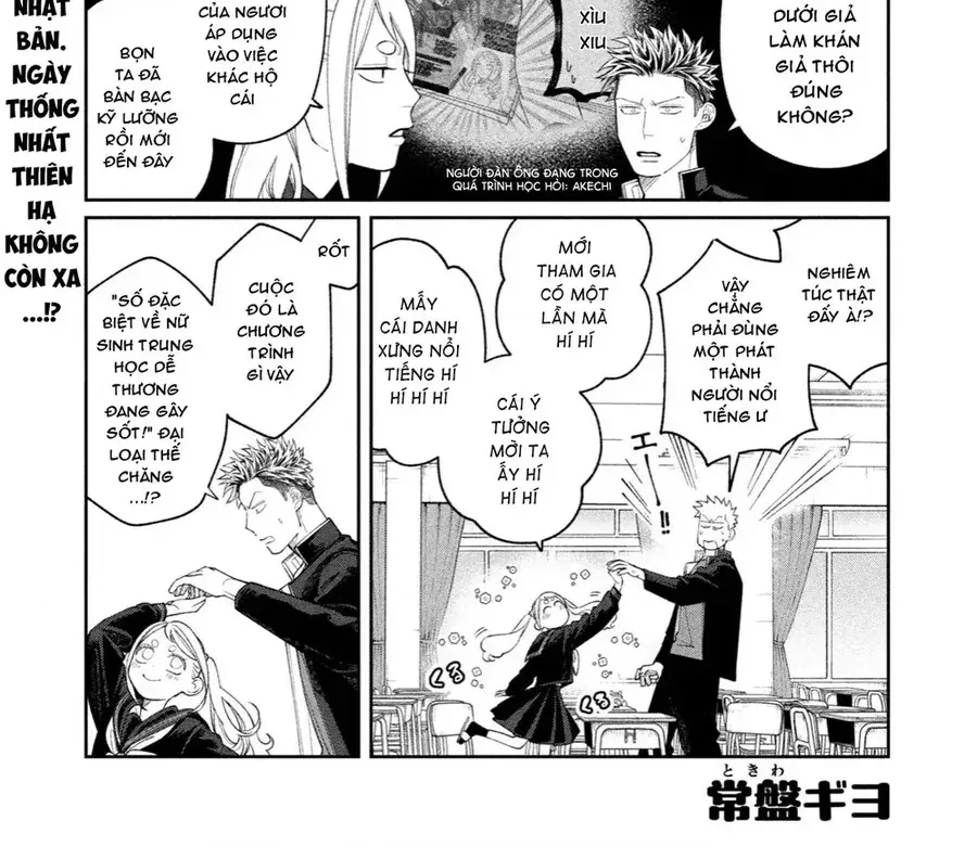 Oda-Chan To Akechi-Kun Chapter 11 - Trang 3