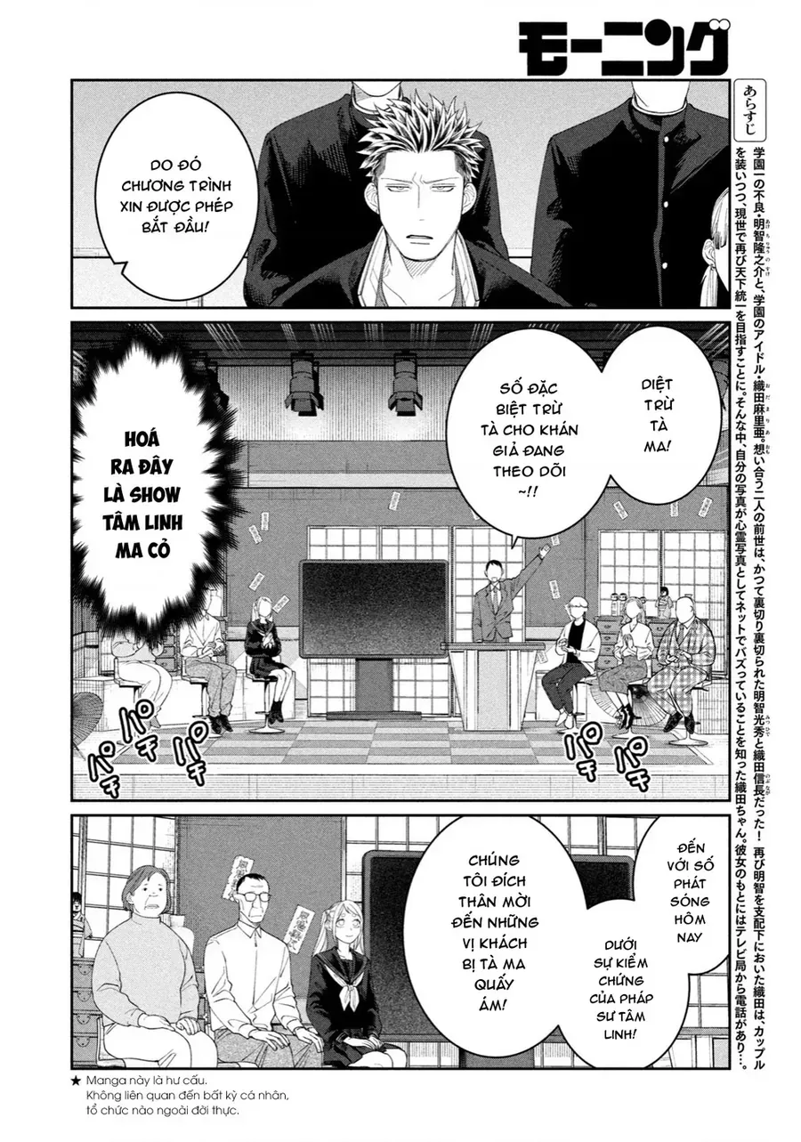 Oda-Chan To Akechi-Kun Chapter 11 - Trang 4