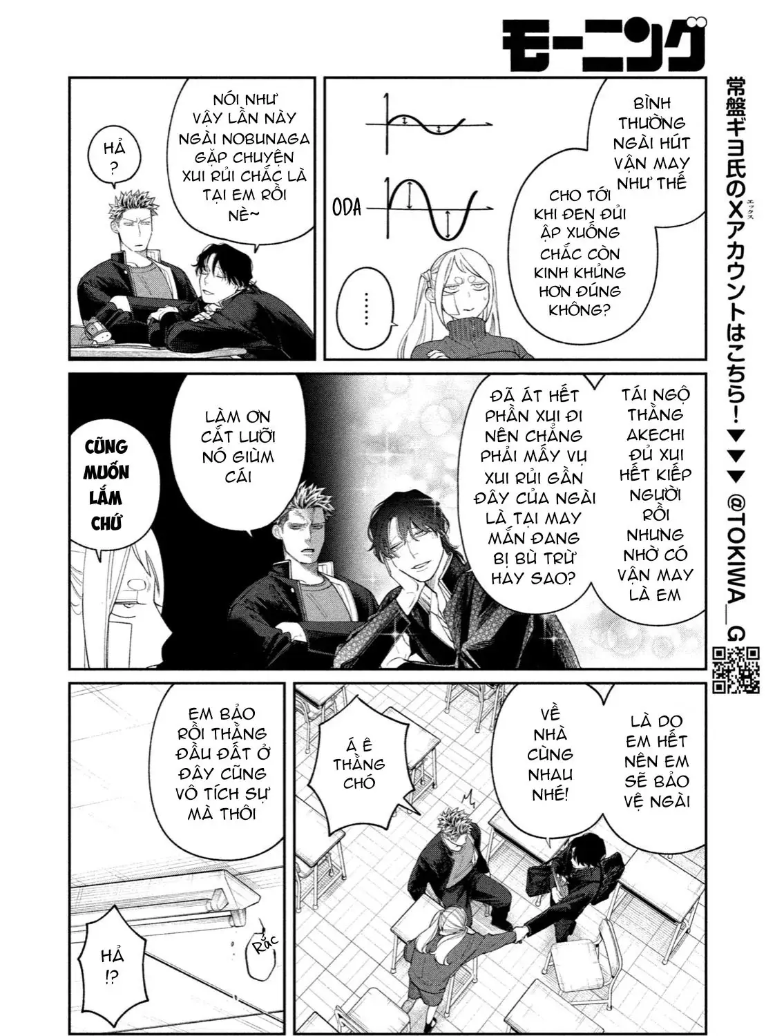 Oda-Chan To Akechi-Kun Chapter 9 - Trang 12