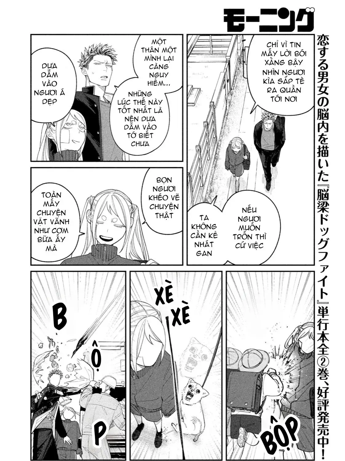 Oda-Chan To Akechi-Kun Chapter 9 - Trang 16