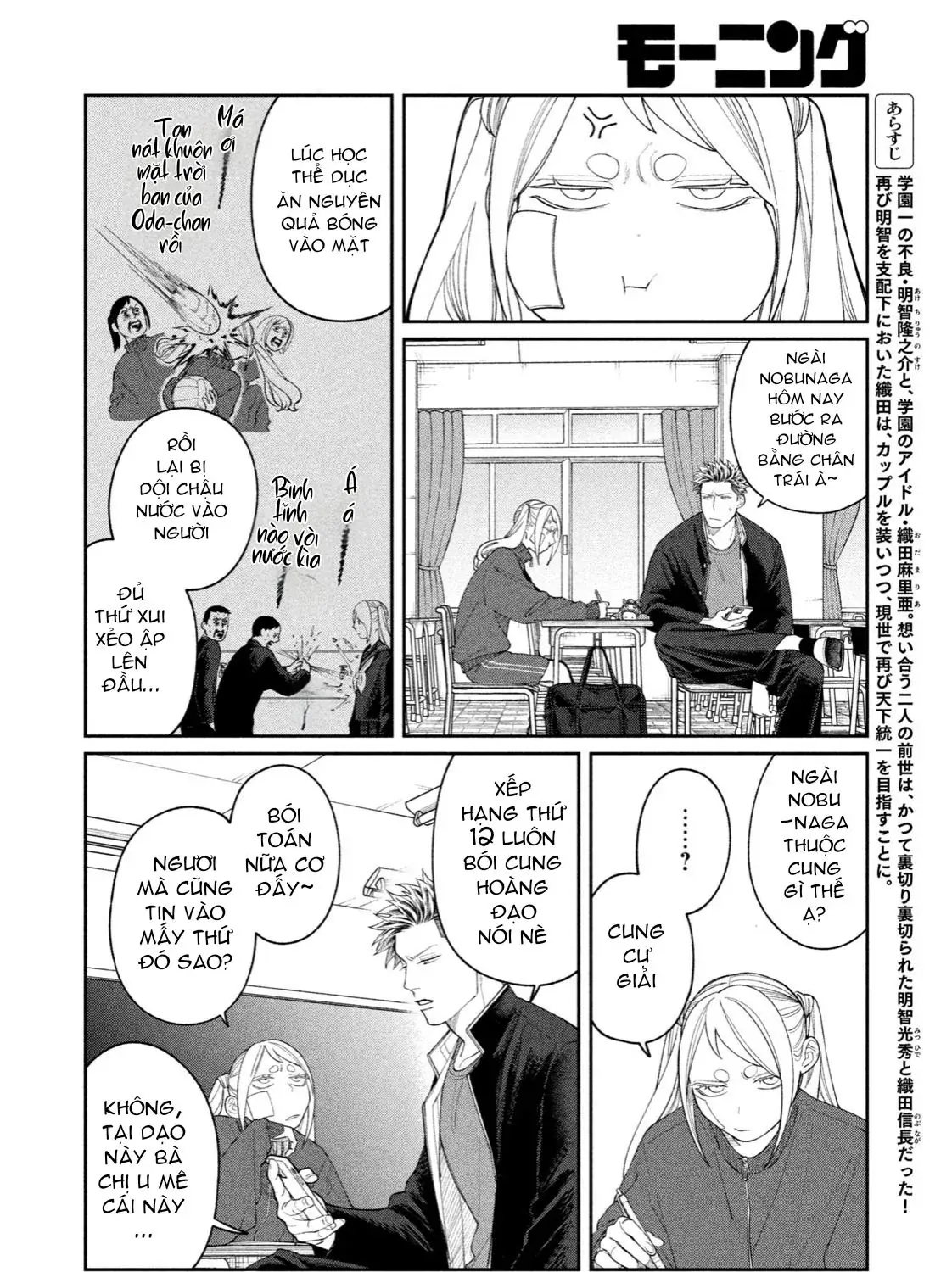 Oda-Chan To Akechi-Kun Chapter 9 - Trang 4