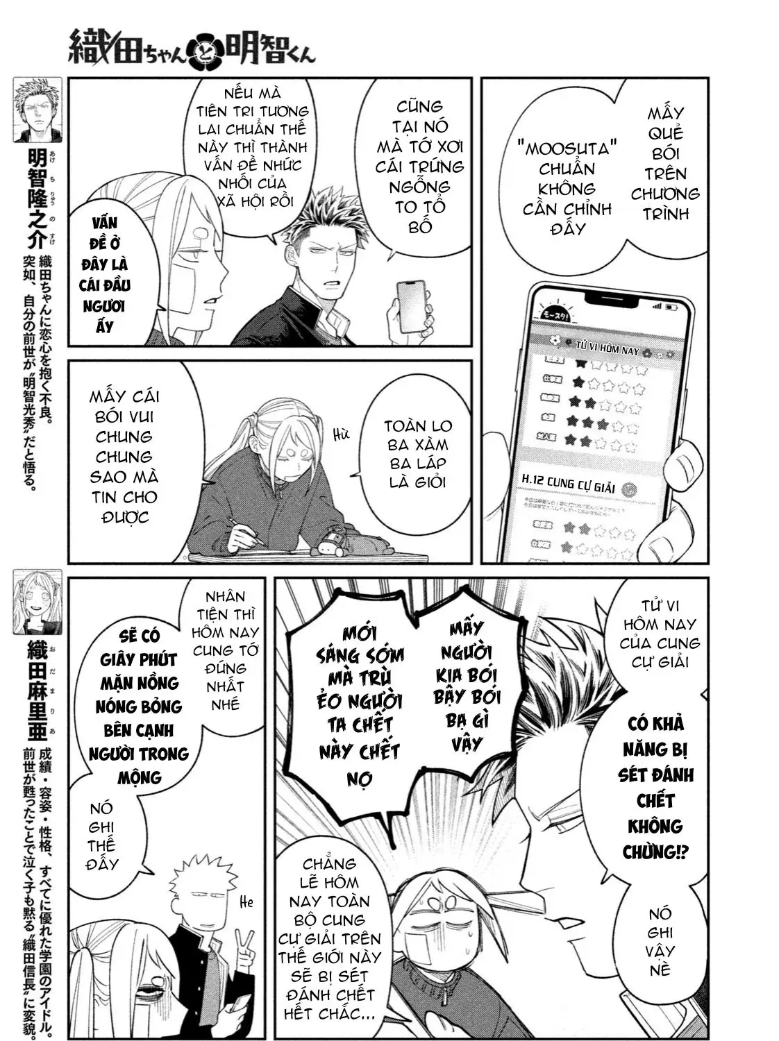 Oda-Chan To Akechi-Kun Chapter 9 - Trang 6