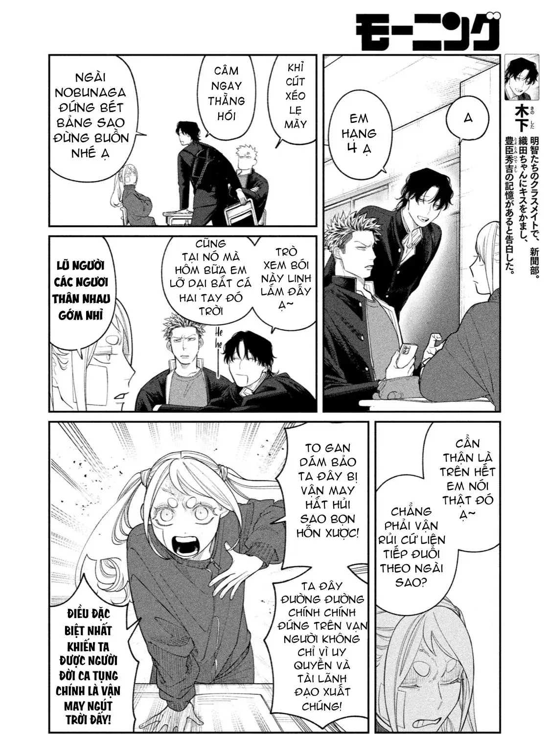 Oda-Chan To Akechi-Kun Chapter 9 - Trang 8