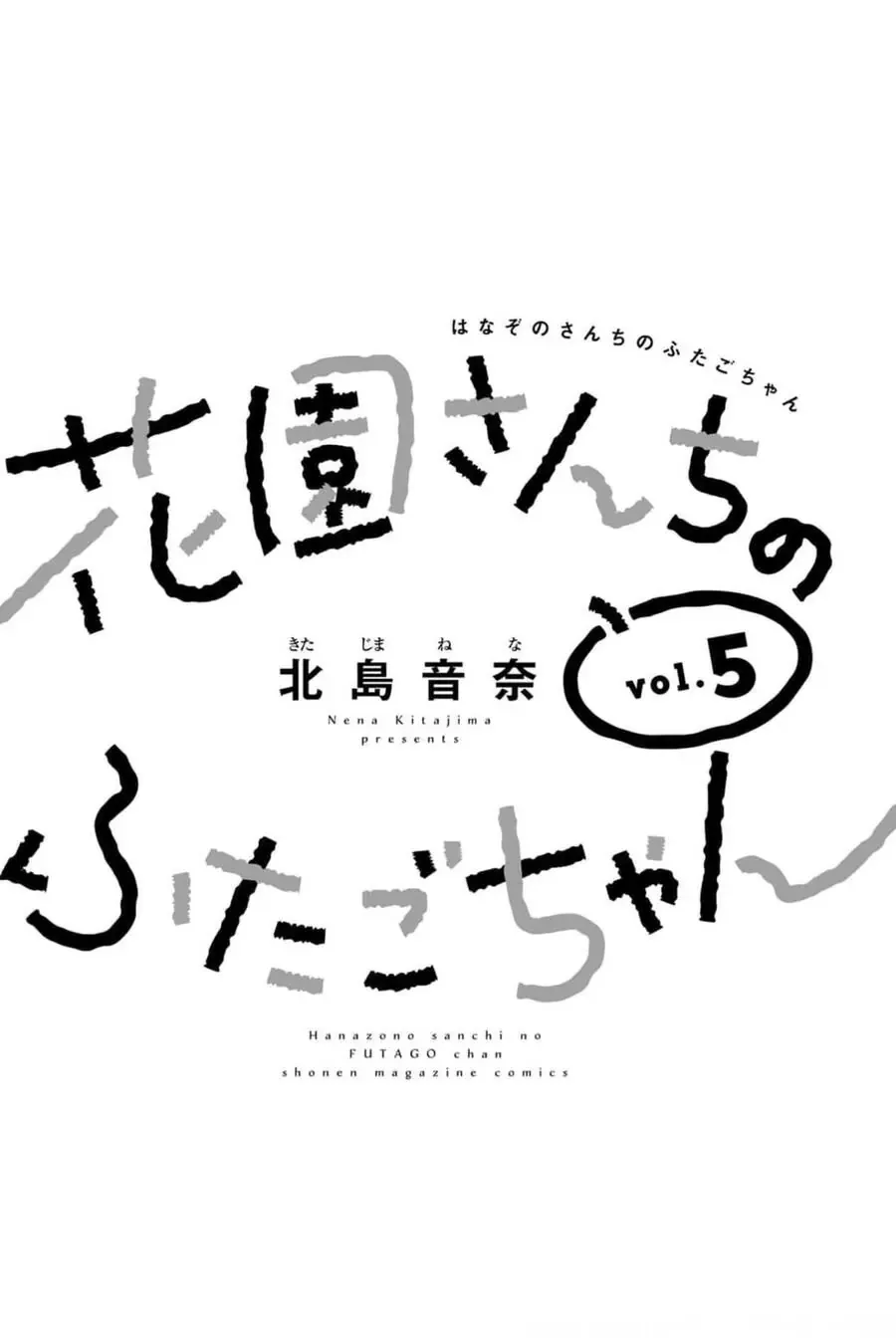 Oh, Those Hanazono Twins Chapter 41 - Trang 3