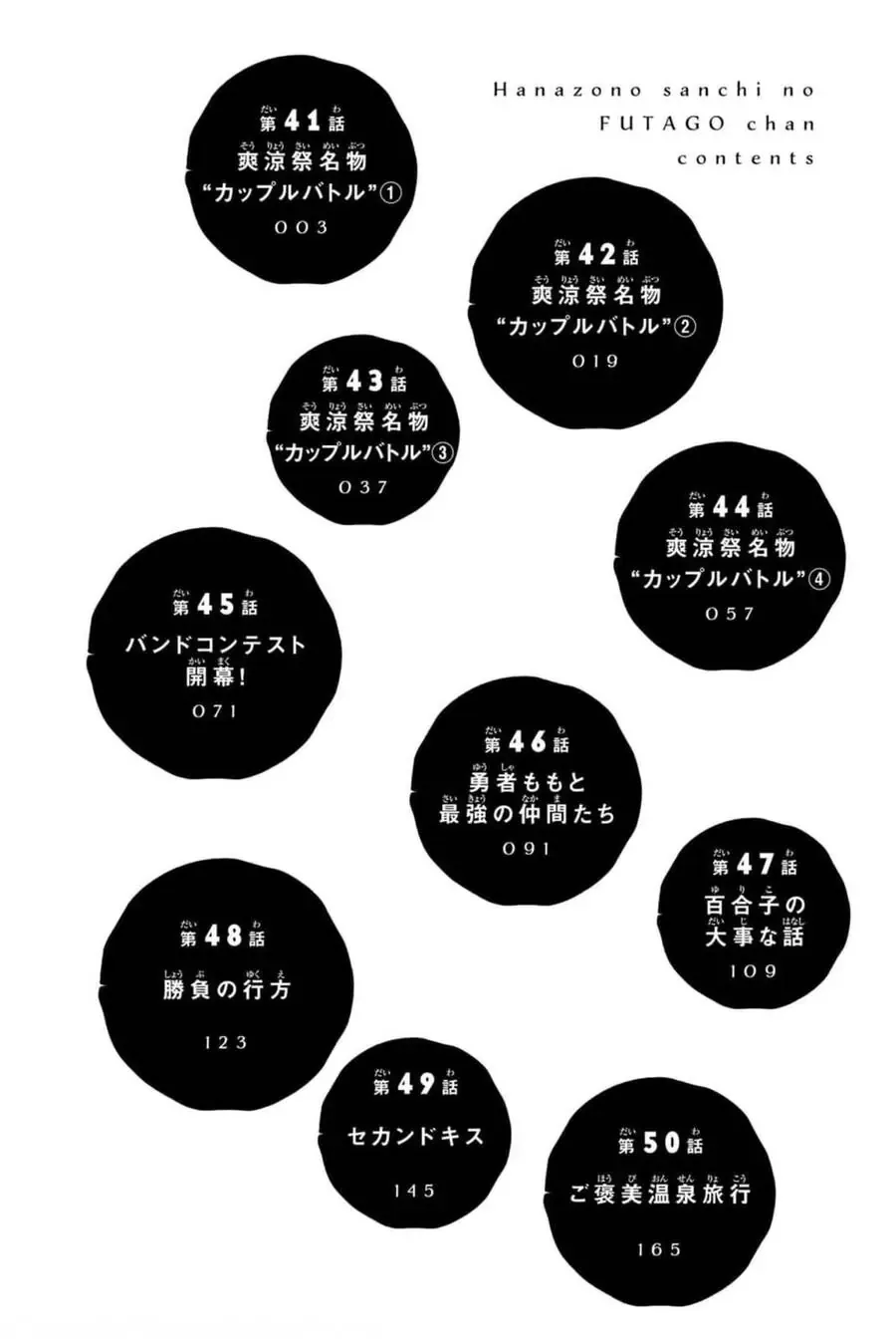 Oh, Those Hanazono Twins Chapter 41 - Trang 4