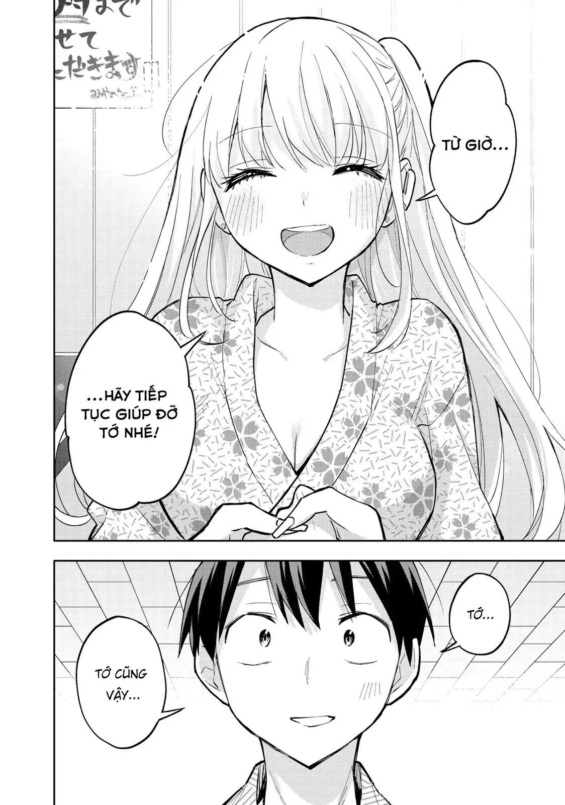 Oh, Those Hanazono Twins Chapter 54 - Trang 17