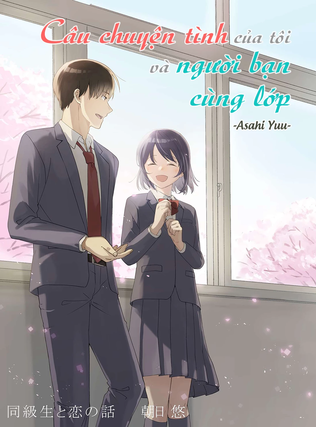 Ojisan to Miiko - Doukyuusei to Koi no Hanashi Chapter 0.1 - Trang 1