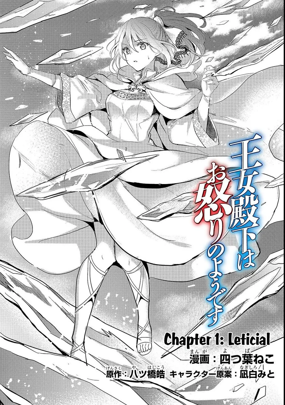 Ojou Denka Wa Oikari No You Desu Chapter 1 - Trang 6