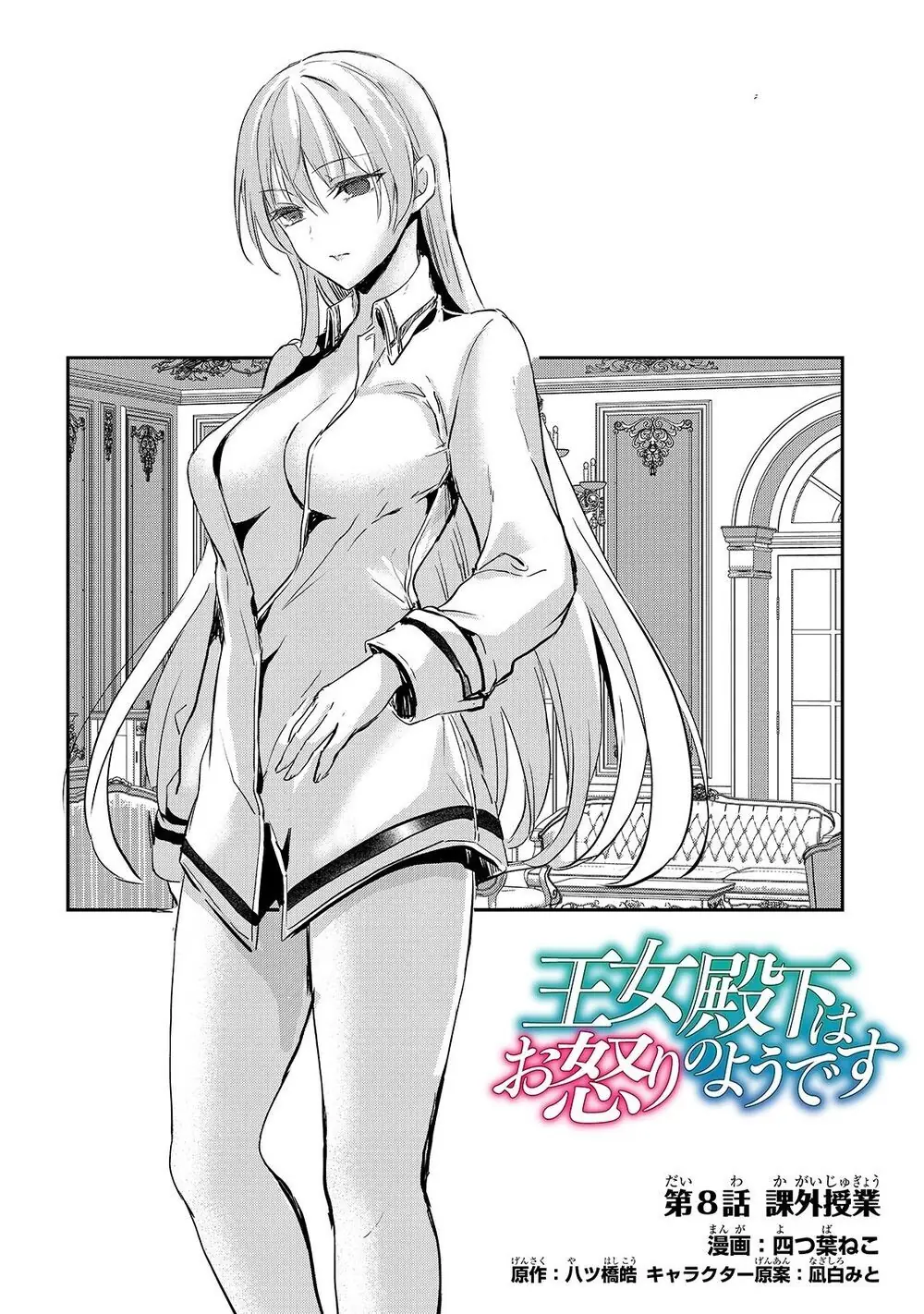 Ojou Denka Wa Oikari No You Desu Chapter 8 - Trang 5