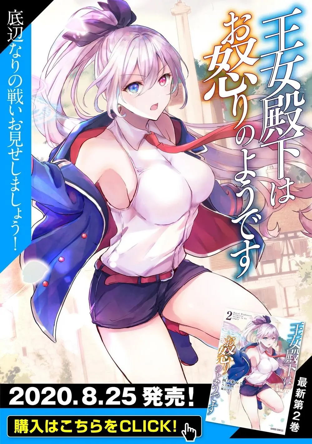 Ojou Denka Wa Oikari No You Desu Chapter 9 - Trang 4