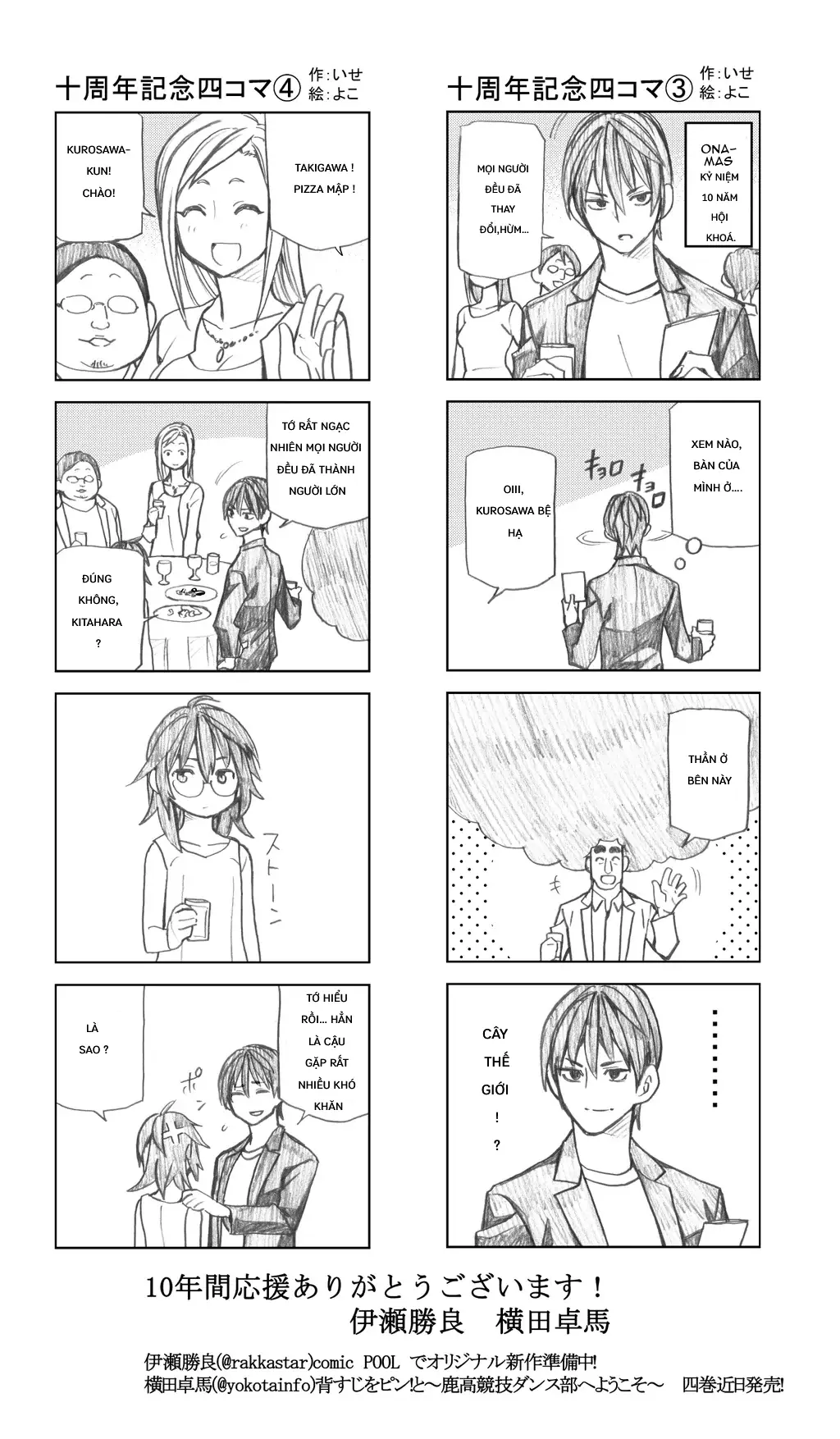 Onani Master Kurosawa Chapter 31.5 - Trang 3