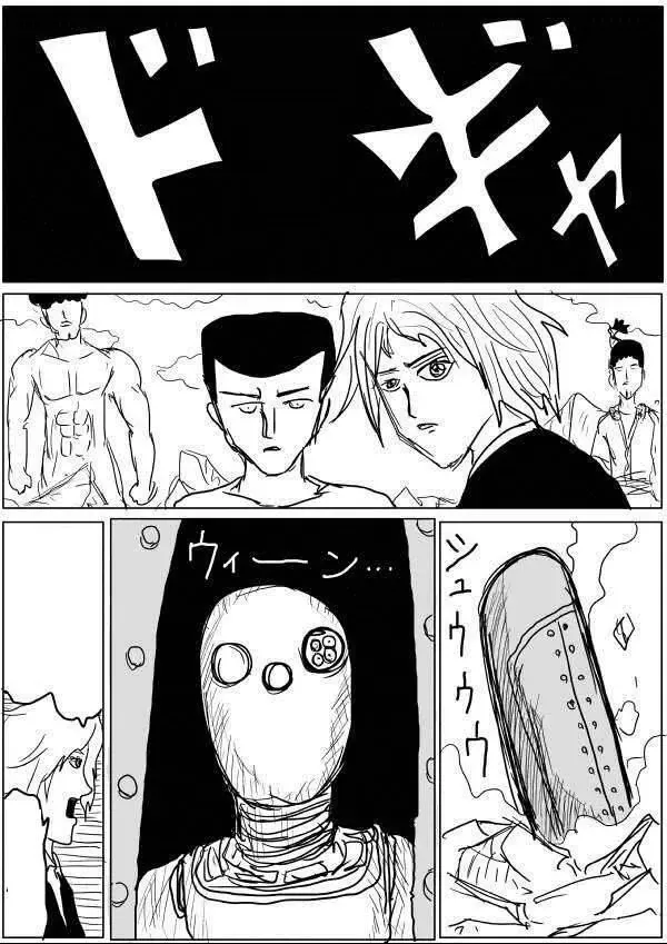 One-Punch Man (Webcomic) Chapter 41 - Trang 7