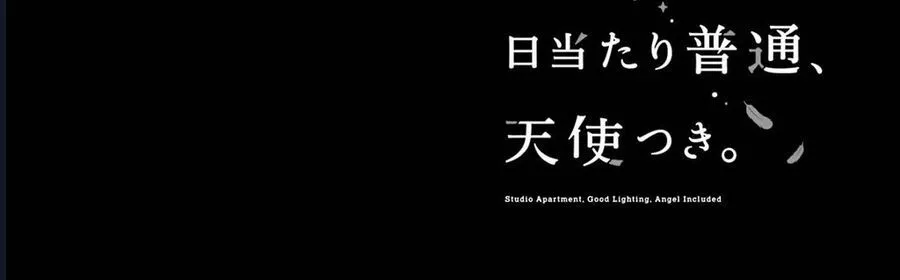 One Room, Hiatari Futsuu, Tenshi Tsuki Chapter 29 - Trang 11