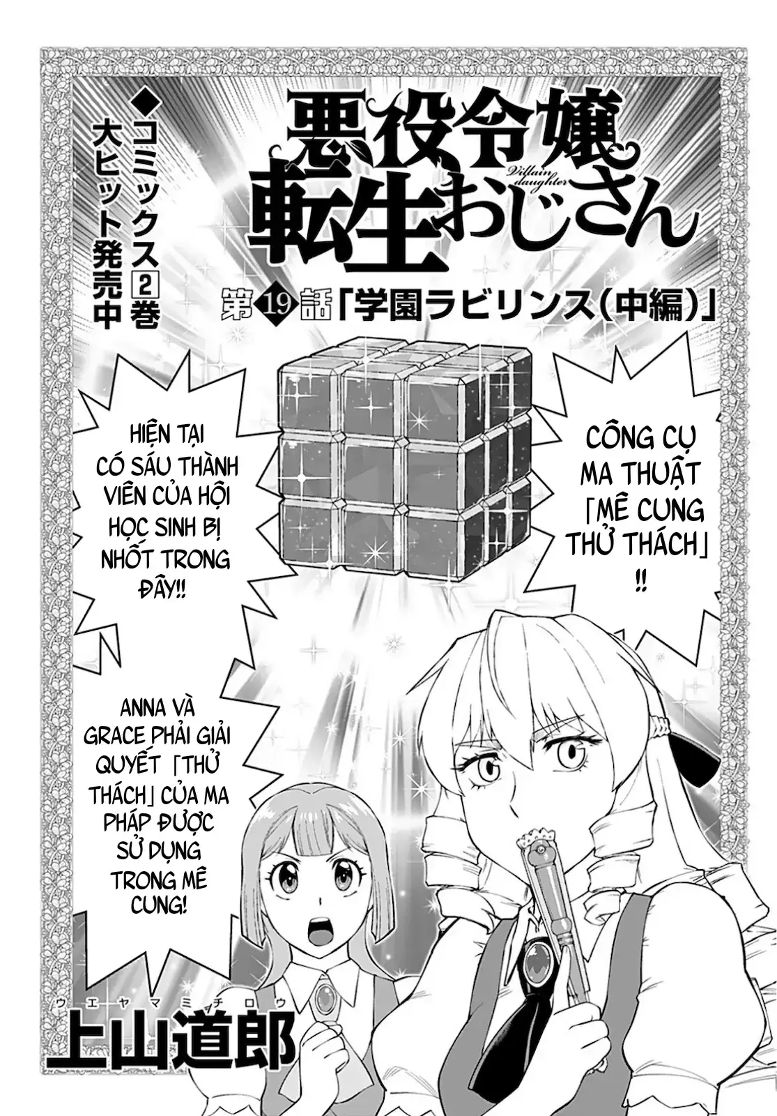 Ông Chú Chuyển Sinh Thành Ác Nữ Phản Diện Chapter 19 - Trang 4
