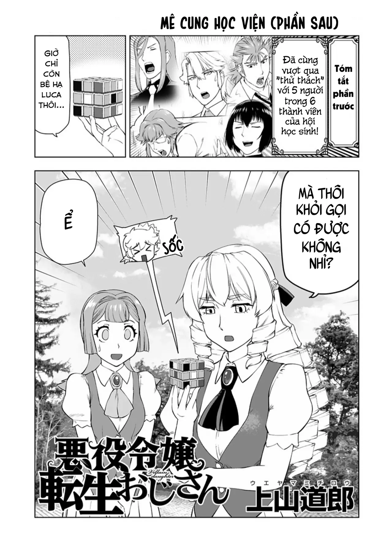 Ông Chú Chuyển Sinh Thành Ác Nữ Phản Diện Chapter 20 - Trang 6