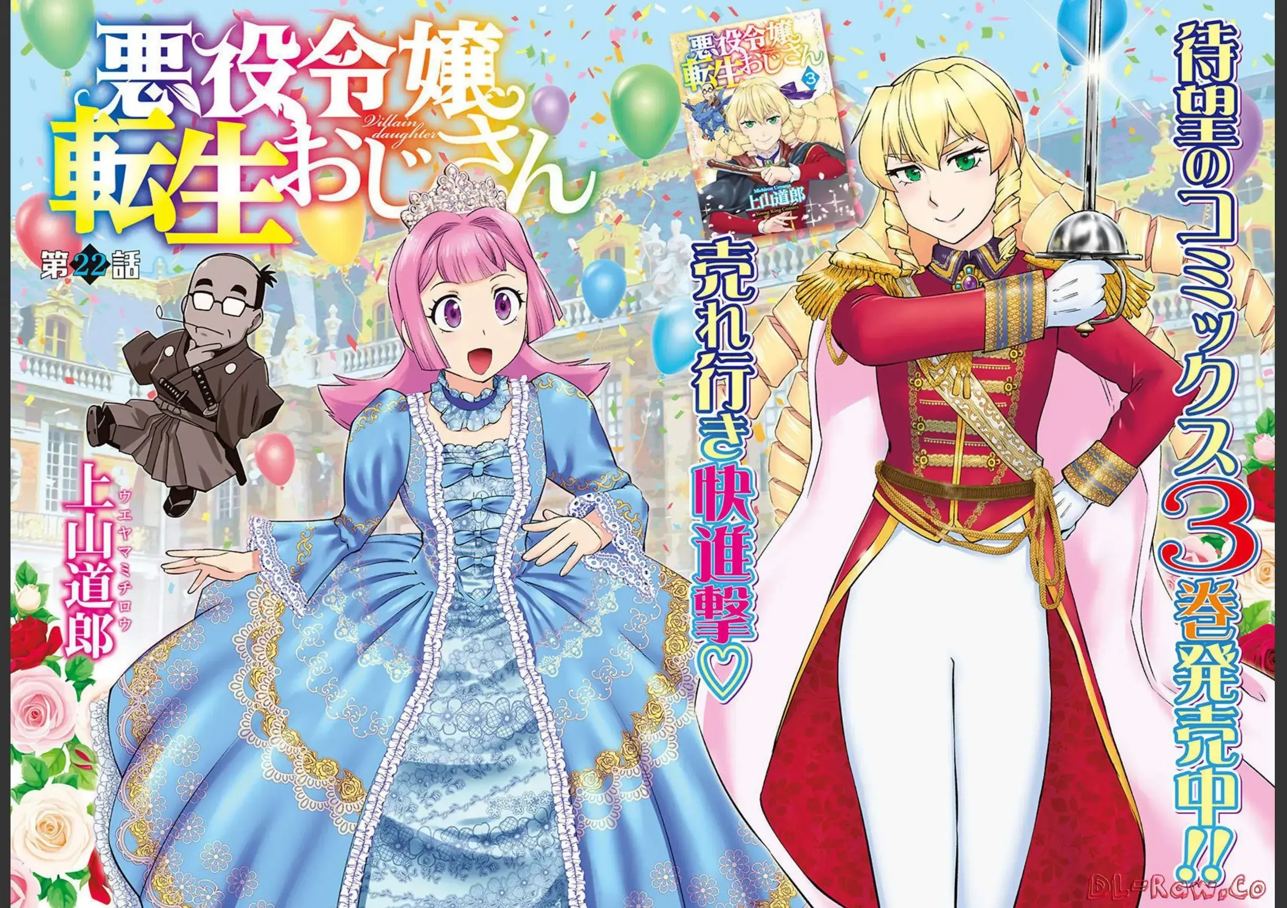 Ông Chú Chuyển Sinh Thành Ác Nữ Phản Diện Chapter 22 - Trang 5