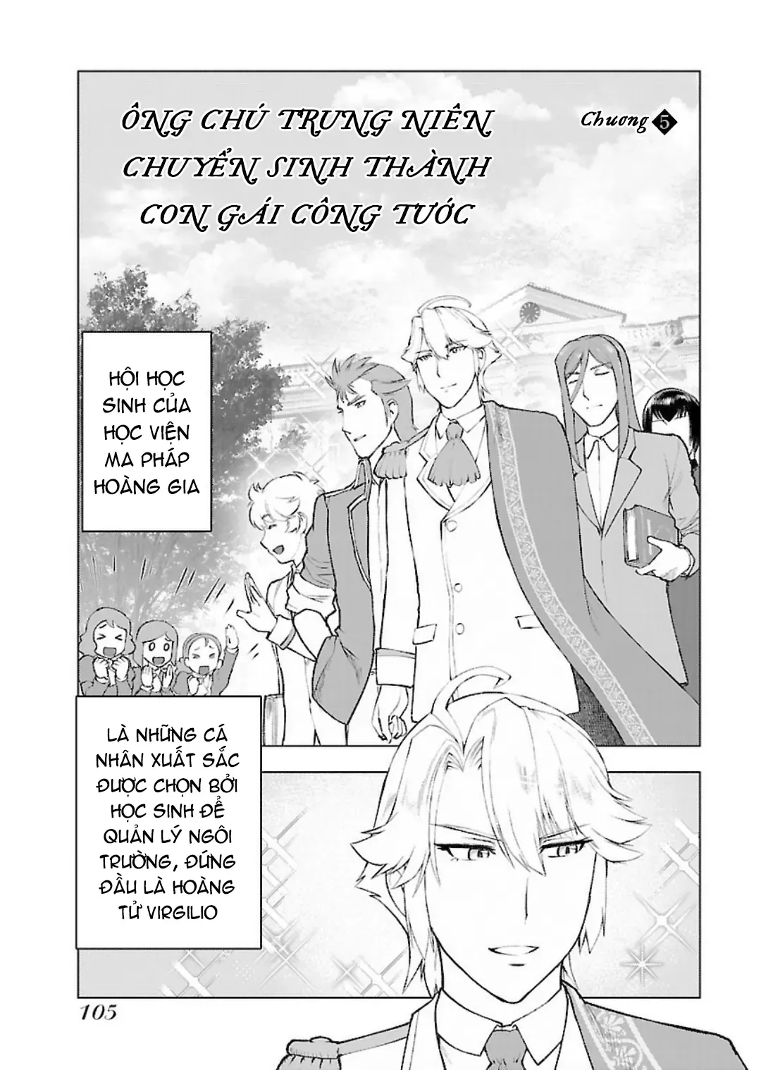Ông Chú Chuyển Sinh Thành Ác Nữ Phản Diện Chapter 5 - Trang 4