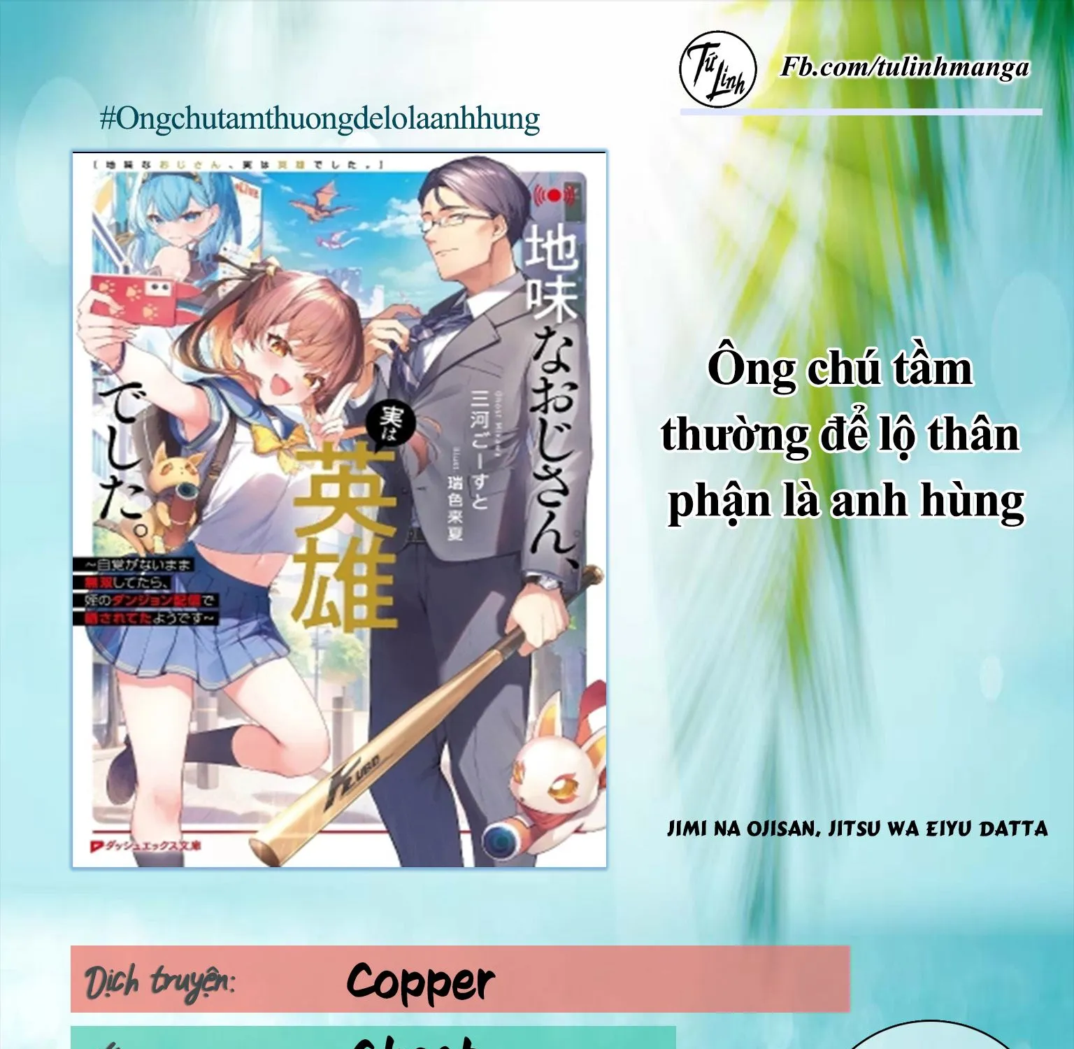 Ông Chú Tầm Thường Để Lộ Là Thân Phận Anh Hùng Chapter 24 - Trang 4