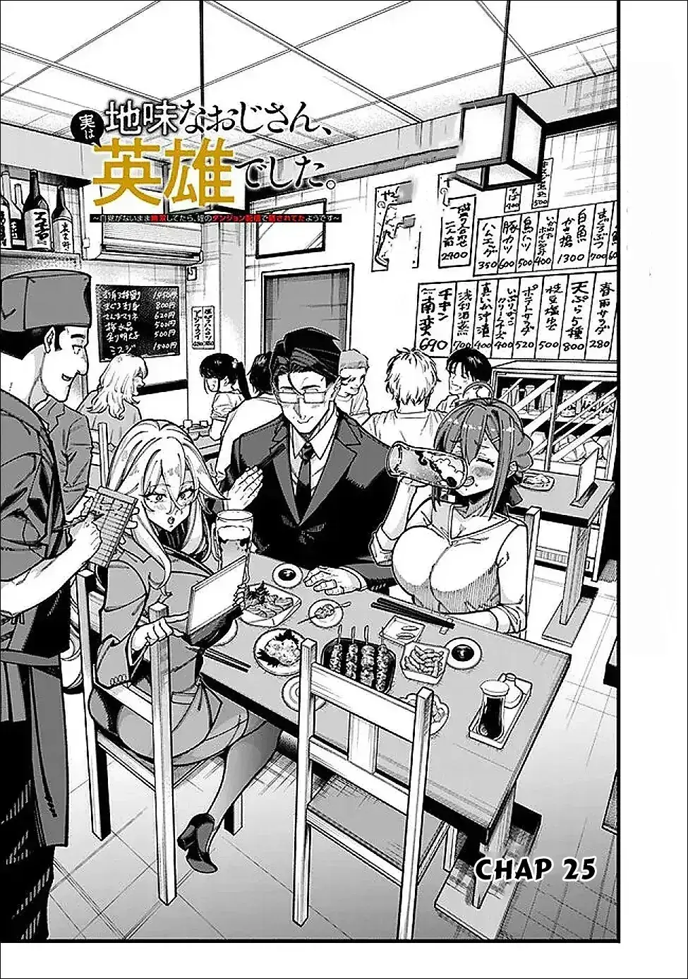 Ông Chú Tầm Thường Để Lộ Là Thân Phận Anh Hùng Chapter 25 - Trang 7
