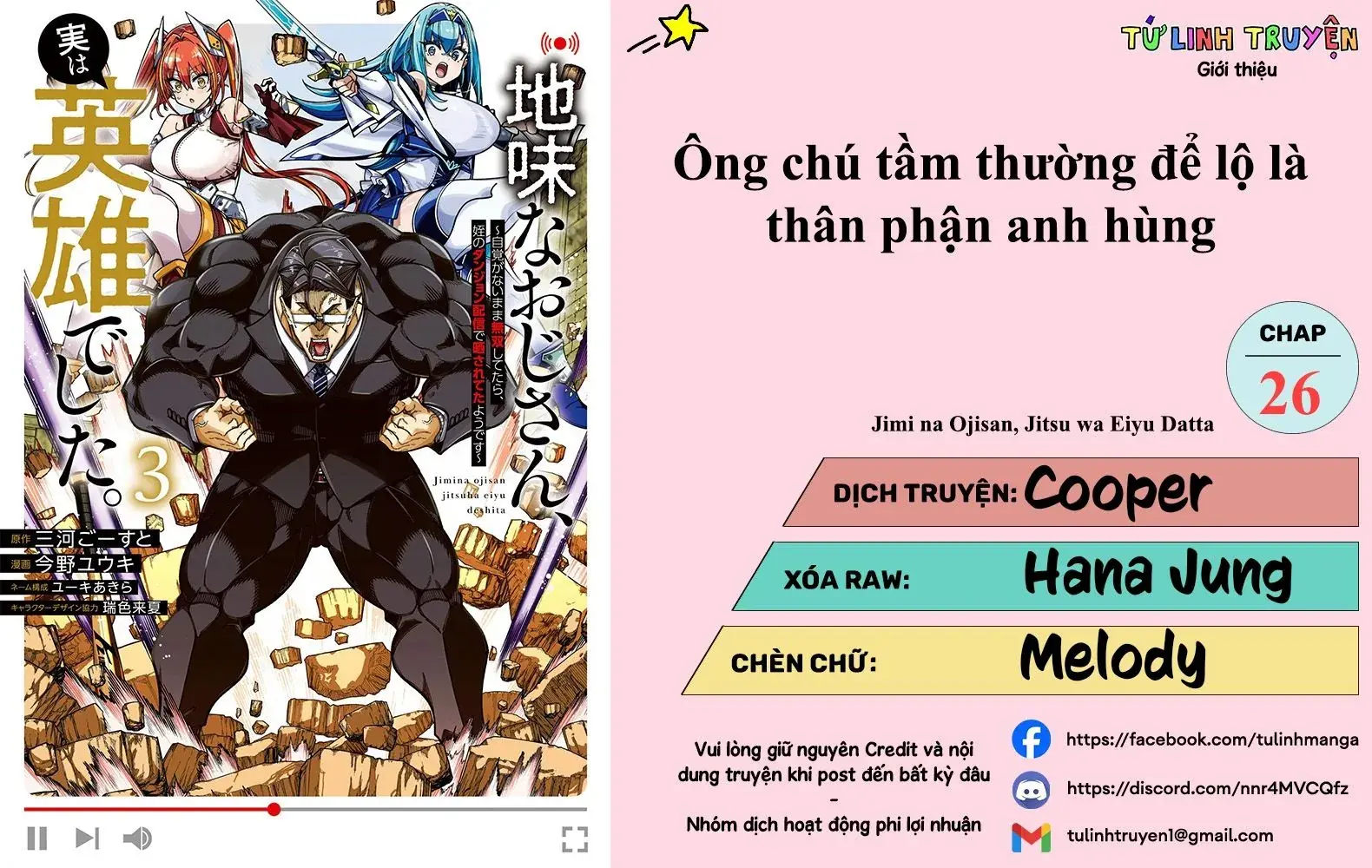 Ông Chú Tầm Thường Để Lộ Là Thân Phận Anh Hùng Chapter 26 - Trang 4
