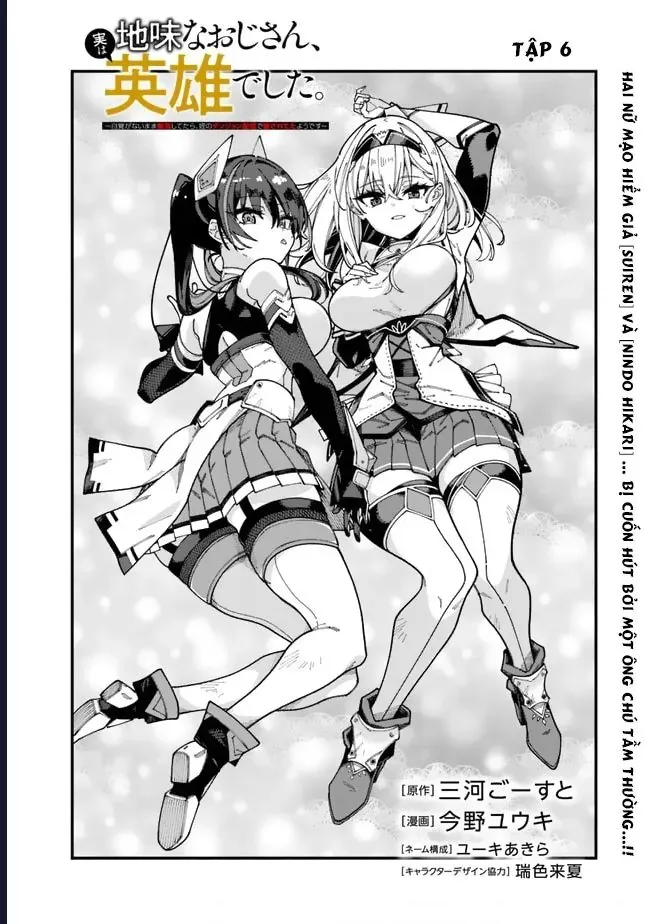 Ông Chú Tầm Thường Để Lộ Là Thân Phận Anh Hùng Chapter 6 - Trang 6