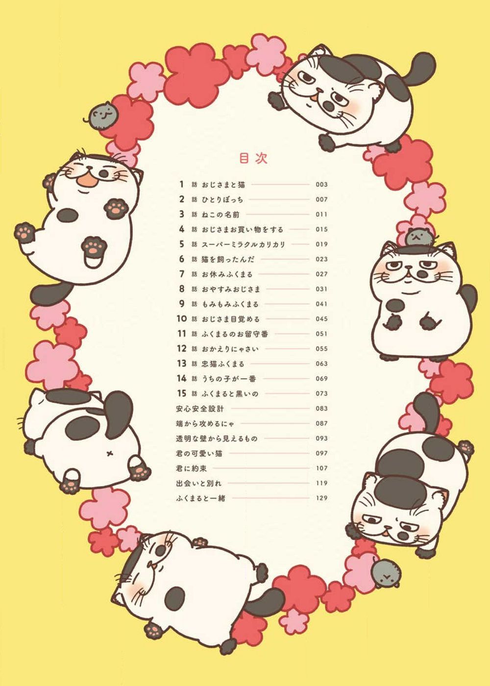 Ông Chú Và Con Mèo Mặt Bựa Chapter 3 - Trang 5